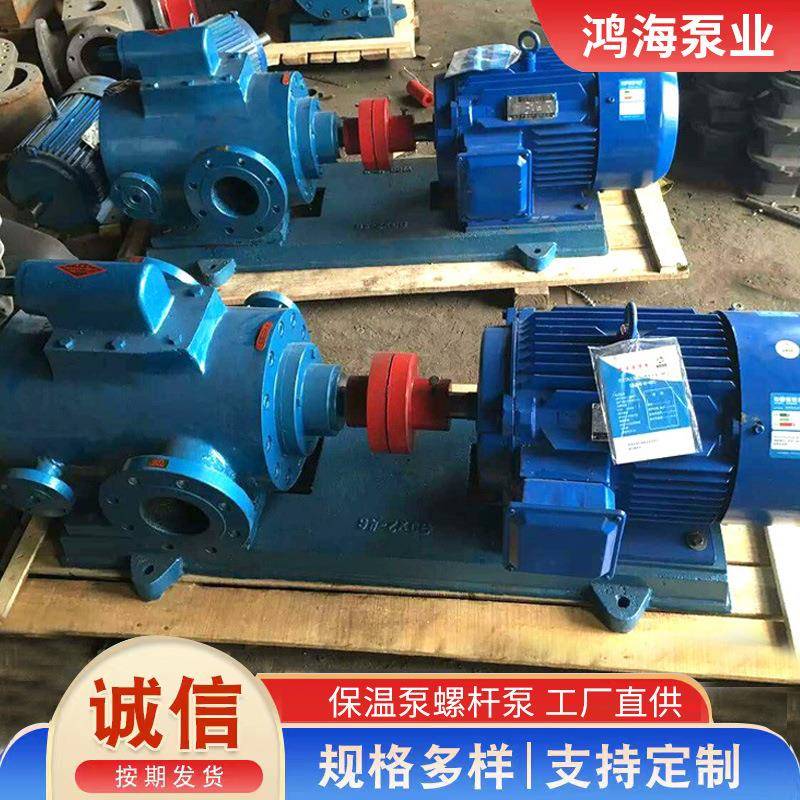 3QB保温三螺杆泵高粘G度沥青保螺杆温泵沥泵燃油输青送沥QSI青泵
