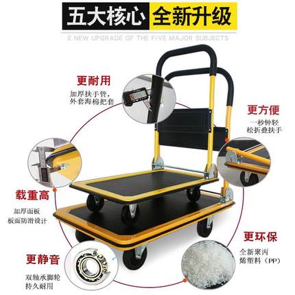 厂家销售手拉货车铁平手推仓车库推车扶手可折叠平30012板推板车