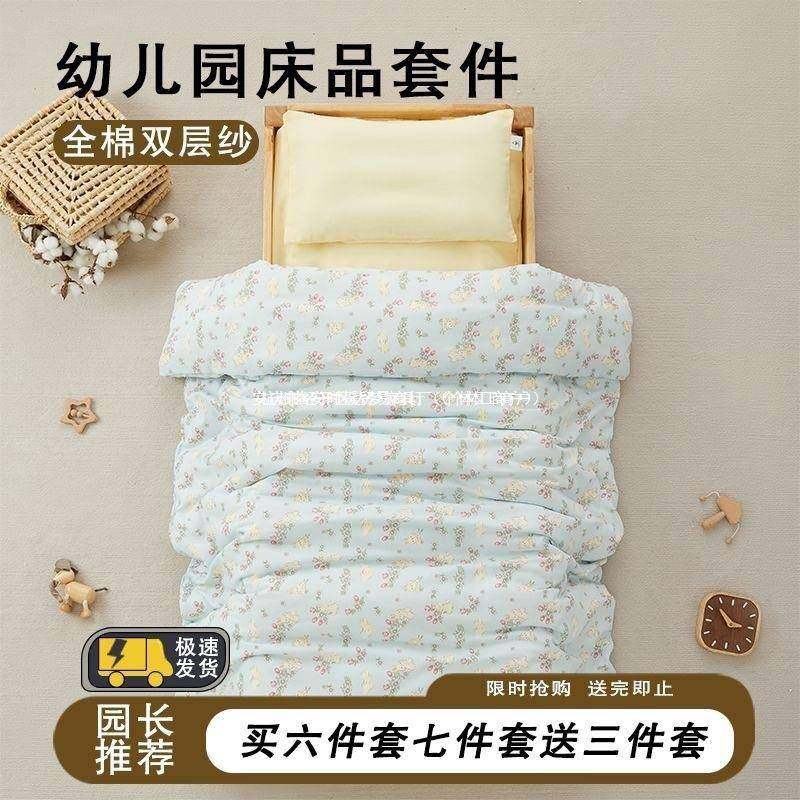 幼儿套园被子三96778651件纯棉a儿童被套类褥六件套被宝宝入园床,婴童用品,婴童床品套件,淘宝优惠券,粉丝福利购,淘宝优惠卷