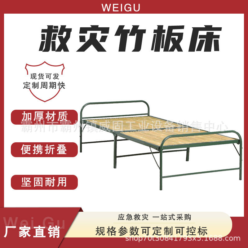 民政救灾竹板床可折叠应急竹条床简易两折竹制加固单人床