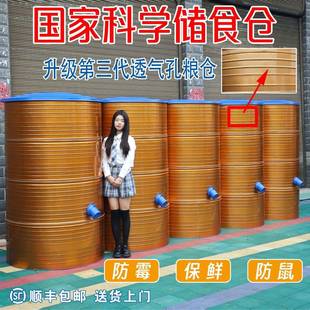 收纳玉加厚储存家气仓带粮透仓粮食用大米米仓AMR稻谷屯米粮桶小