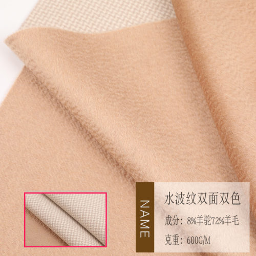 2023新品 桑蚕丝羊毛千鸟格 双面双色水波纹 波纹明显羊绒面料