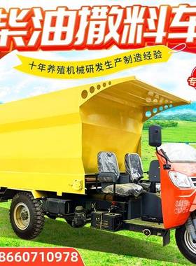 KXB电动3料方牛羊草日粮干送料车湿两用力柴油动7方草料运料投料