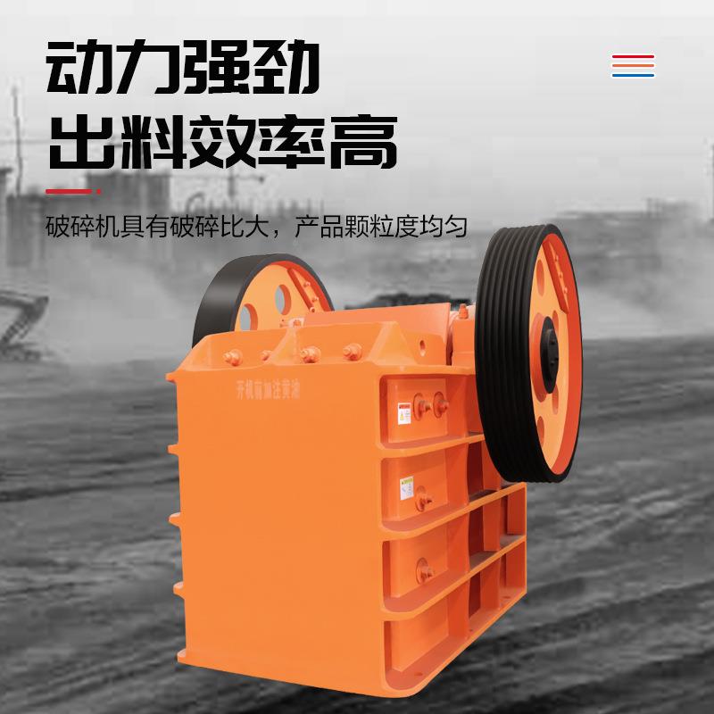 高碎制鄂式破碎煤EHW机河卵石青石花岗岩细矸石砂机粉碎机
