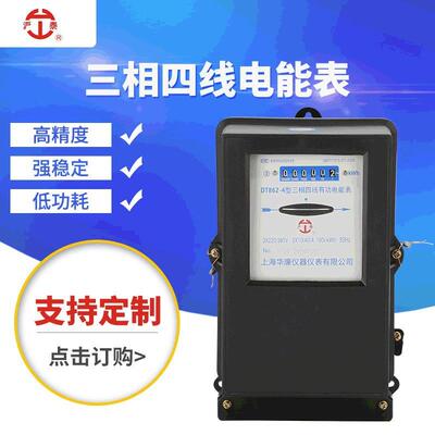 机械电表精DT862-4三相CLV四电能表380V线互器有感功转盘电度表高