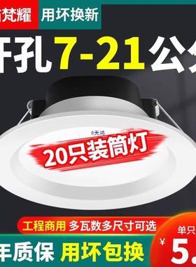 桶4QII寸筒灯天花灯126185寸工程商用大功率15分灯寸9嵌公入式