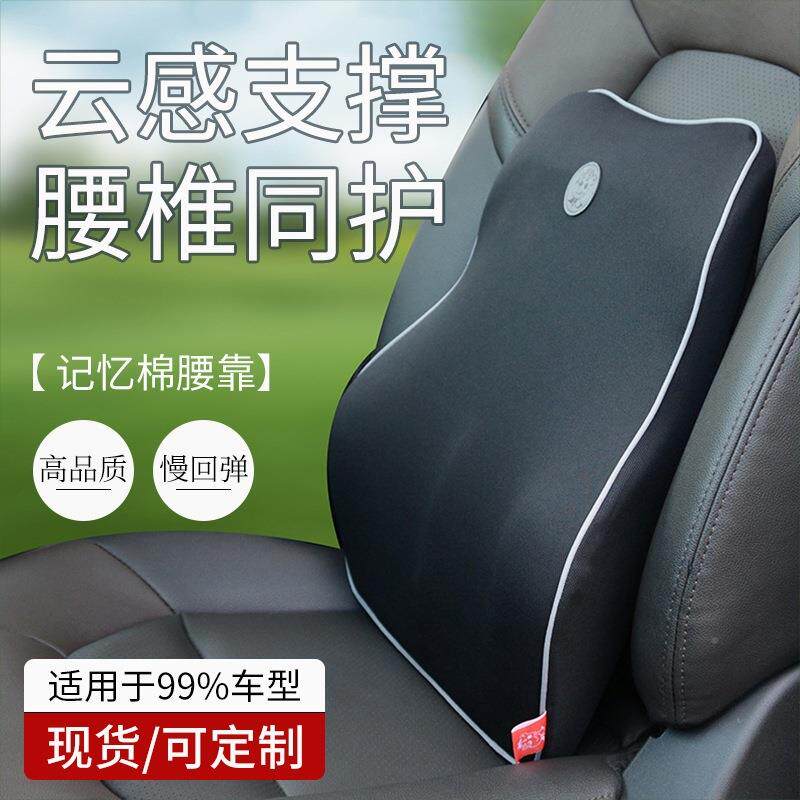 透气座椅护腰背机护理太空司汽车靠垫按摩靠背垫靠记496忆棉腰靠