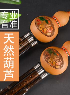 天然紫竹YRB专学业演f奏葫丝c调降b/A芦//调小d三音小生初学七孔