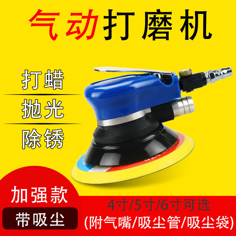 5寸气动机打蜡抛光机干磨砂纸机打磨砂光机研磨震抛机跨境热卖