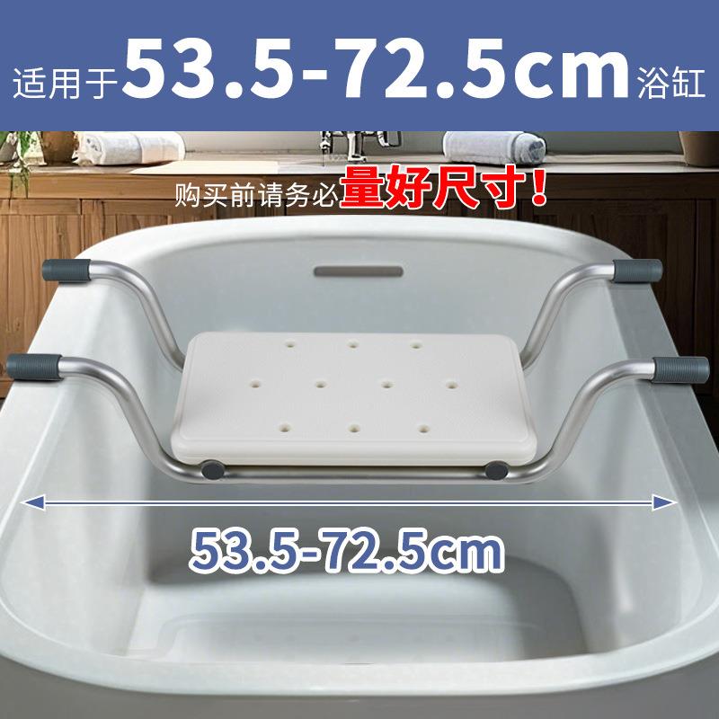浴缸坐板置物架老孕妇儿童室沐浴内人凳272浴式坐座板防滑洗澡铝