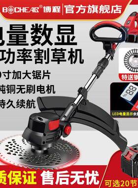 博程多9寸无电动割草机PIW锂电大功率自全动除草机充电式功能农刷