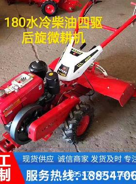 走大马力柴油犁地机RMV四驱自式微耕机功多能新工型农用具