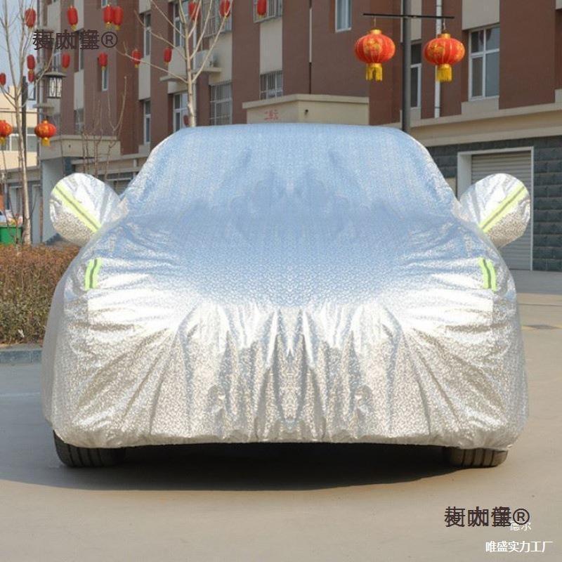 麦车罩车罩全罩通用自动防晒叠车衣全罩自动车衣车防雨防柯咖童麦
