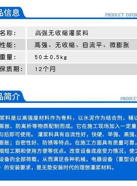 灌sz-gjl浆料40H604H80C0C60C80高强无收缩微膨胀H浆料灌生产厂家