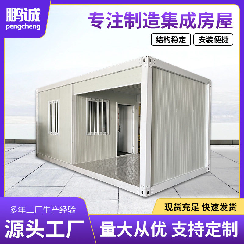 厂家直供工地快速打包集装箱房
