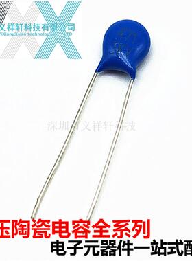 高压陶瓷GPM瓷V片电容471K300V4700PF3K34000V71P1000只/包/75元