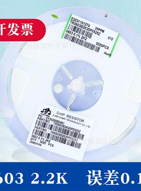 贴电阻06032.2K0.1%一高0精OAD度片盘500PCS
