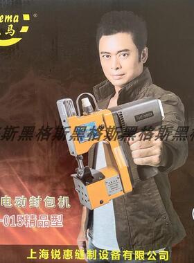 烈马牌GK9-05159缝口包编织1袋封机提式迷手你封包机小型自动剪线