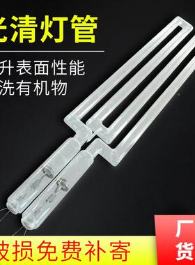 UV清灯管.KYE紫外线光清洗灯管UV紫外洗线清洗清灯紫外线光洗灯