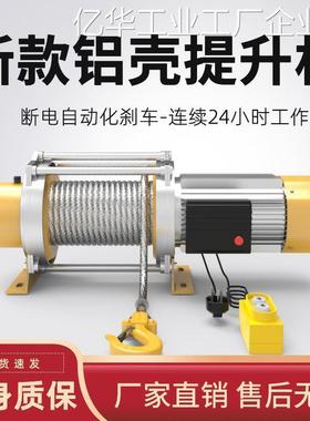 工卷扬提升tb-76187机220V升2铝吨壳工地电动葫芦/降小型起宏重吊