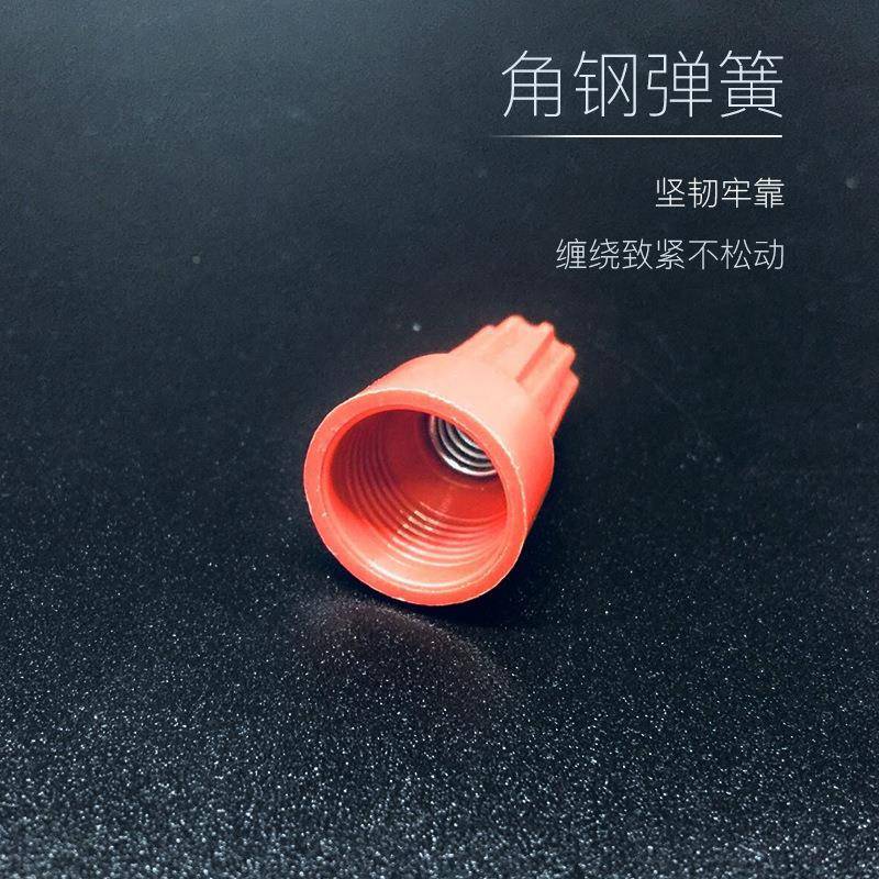 螺旋型压线帽APL弹簧式线帽接旋端子转电线闭端子帽P6500只