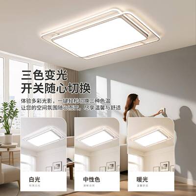 le7390d吸顶客厅灯现代简约大气卧室护餐眼全套组合屋中山灯厂直