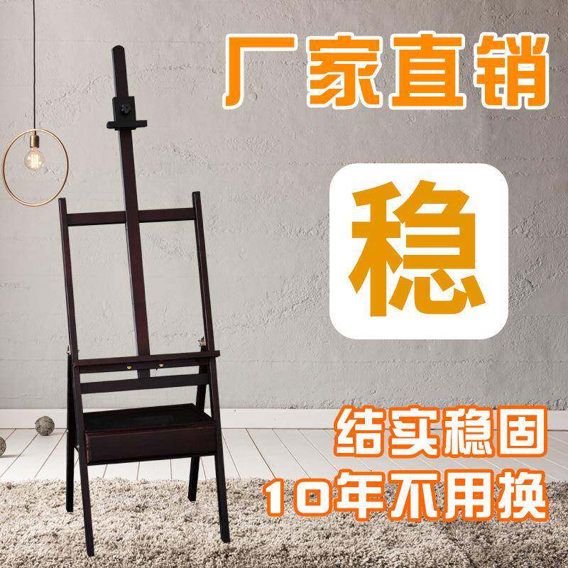 榉木抽屉画架画美术专用收纳折377叠油画架上色质木广展架可儿童