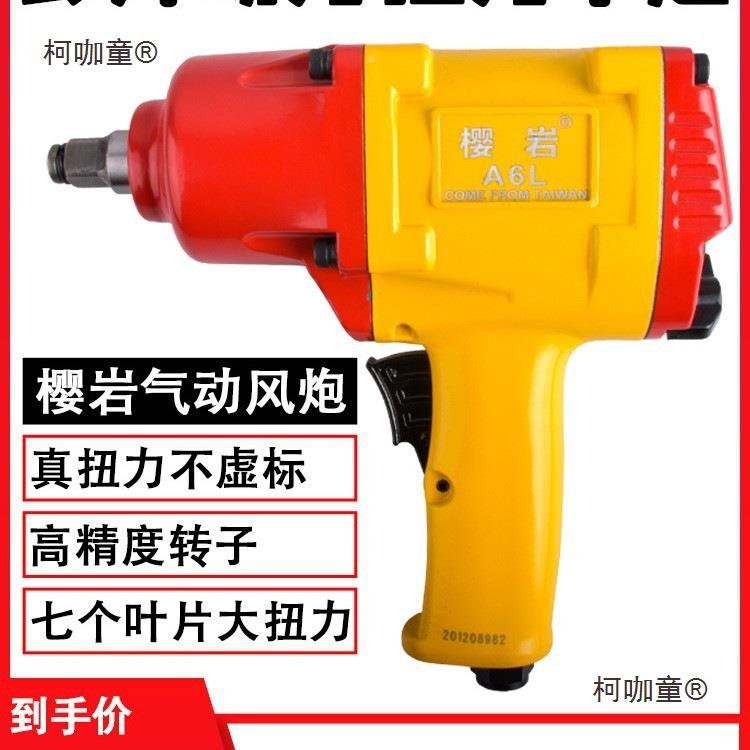 久保风炮动扳手大气扭力小风炮柯咖童风暴动工具汽修车冲击风气麦