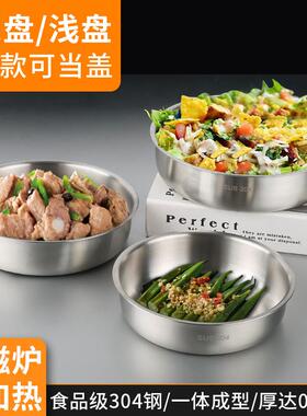 3UTY不锈钢深盘形蒸4盘圆备菜餐盘家用饺子盘大0容量蒸蛋赢朔