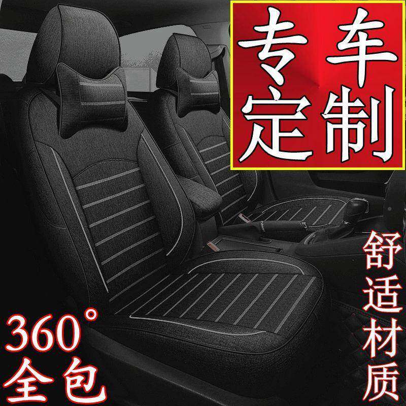 L5U4新款汽车座套包四五季通用亚麻布艺2坐垫现做全座专用YHP座椅