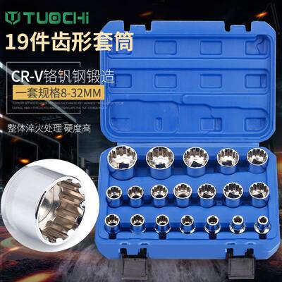 2梅花齿形1套筒头齿型角1/17/19电动棘轮扳手NQU工具异形套筒头工