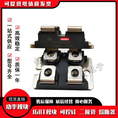 复德国快恢二极管IXFN48N50IFN4X8GGHXN50QIFN48N60P