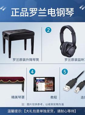 罗兰琴（oland）电钢键琴LX706LX706-R-CH原装进口钢88重锤电子数