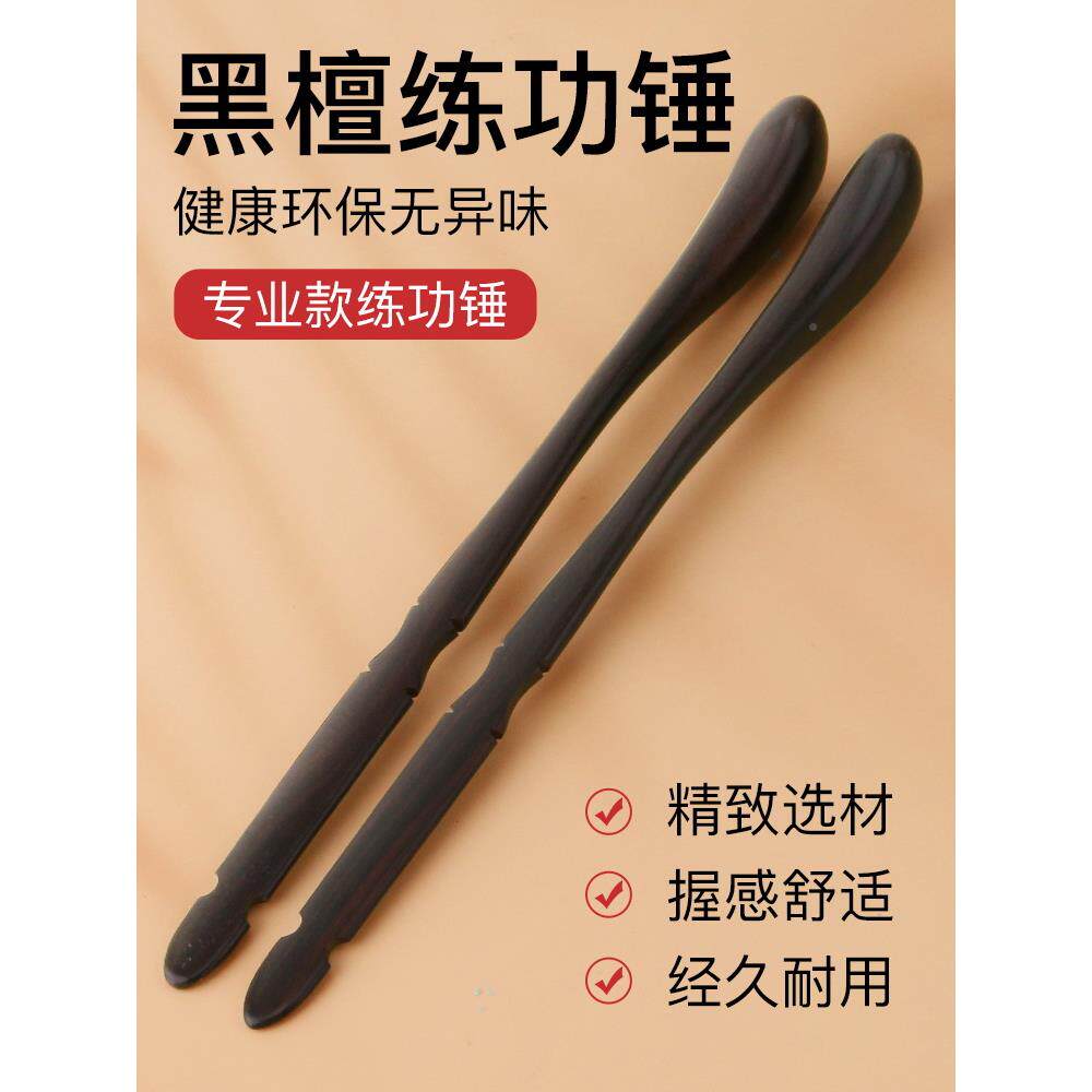 琴琴扬琴练功槌大号扬琴扬练功黑锤檀小鸟型配筒子扬琴锤练习SPR