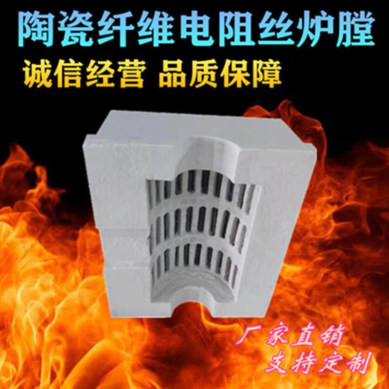 材陶耐瓷纤维莫电1800X阻丝炉膛高温轻质节能多晶来石制品耐火保