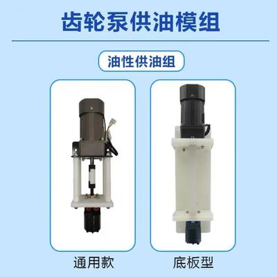 水精诚油漆齿轮泵电机组ZWQ供油模组齿轮泵成总性油性泵油电机组