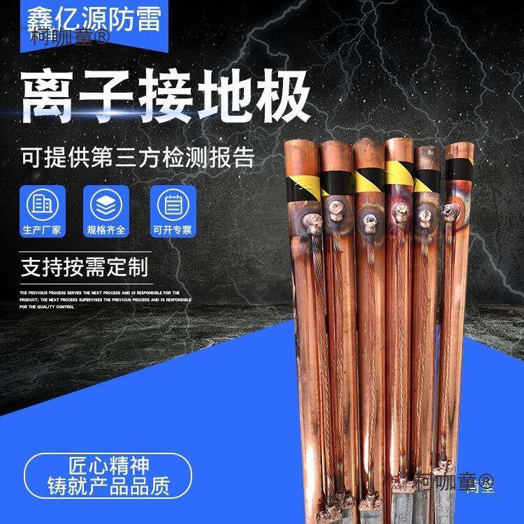 离子接太地极接地棒电地解离接极防腐电解离子NZU子接地极覆钢接