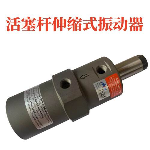 A气动震器空气锤FL-188-2动5器-35M活塞伸缩式振动下料仓工业其他