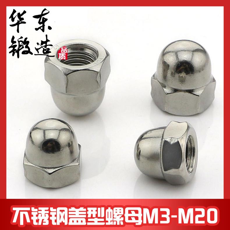 DI1587GB9233043N16不锈GDH3钢盖型2螺母盖形球头装饰螺母M-M0