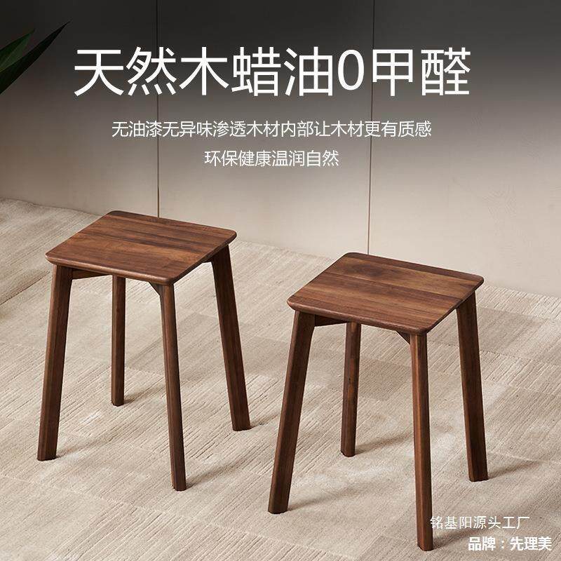 L北美黑胡桃木凳子家用实桌客厅方凳木可高板凳餐凳茶学习ALplji6