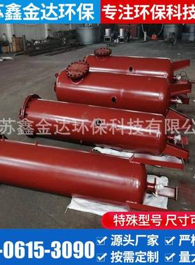 气浮力气罐气水溶混合罐卧BCY式立式气浮溶气罐设备价格优压惠