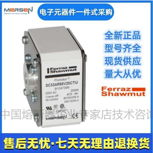 erraz罗兰熔断器SC33AR55V20CTFK1F46969美尔0森NZGMersen