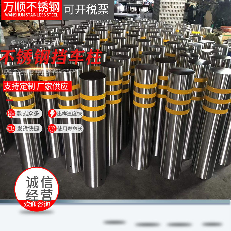 304不锈钢半自动防撞路障