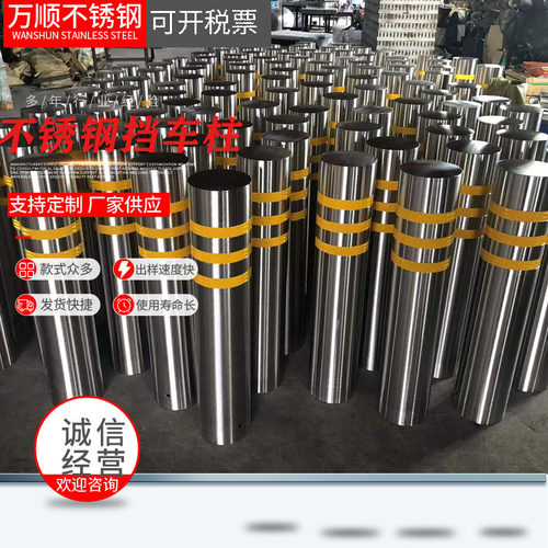 304不锈钢半自动防撞路障