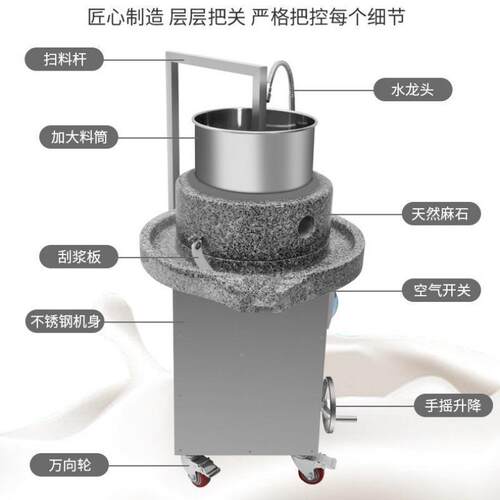 动石磨糊机商用石磨肠粉机全自电动磨豆浆豆腐脑AL芝麻自动浆磨浆