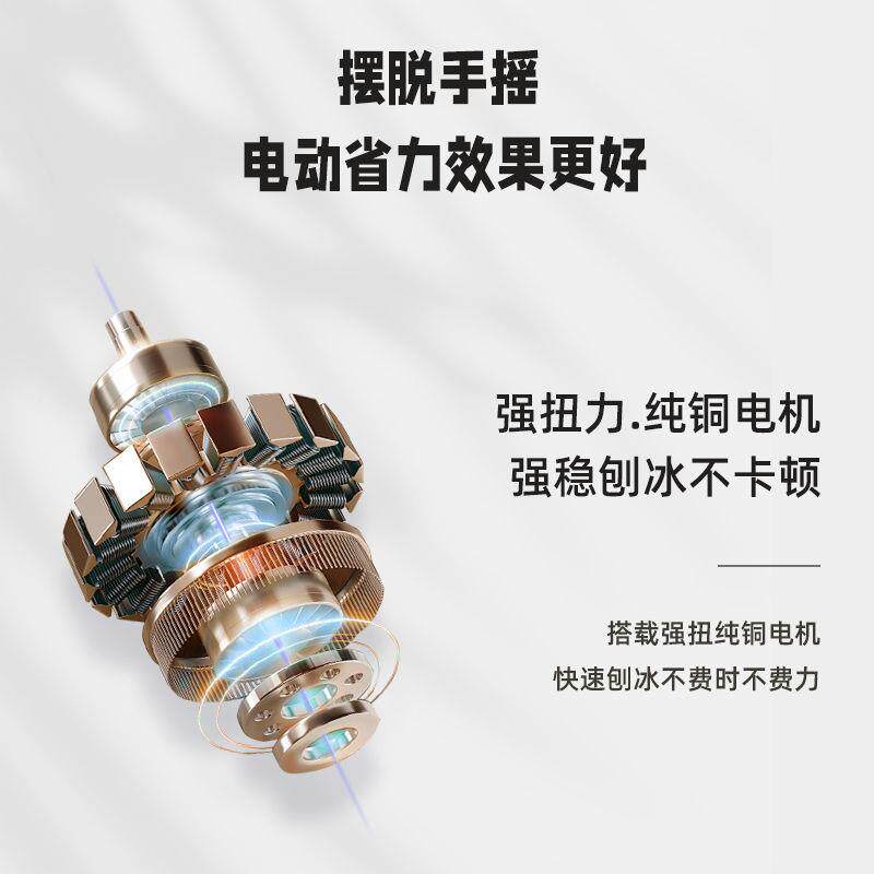升机级电动创冰机小新10003878型绵绵冰家用沙冰强动力冰沙碎冰冰