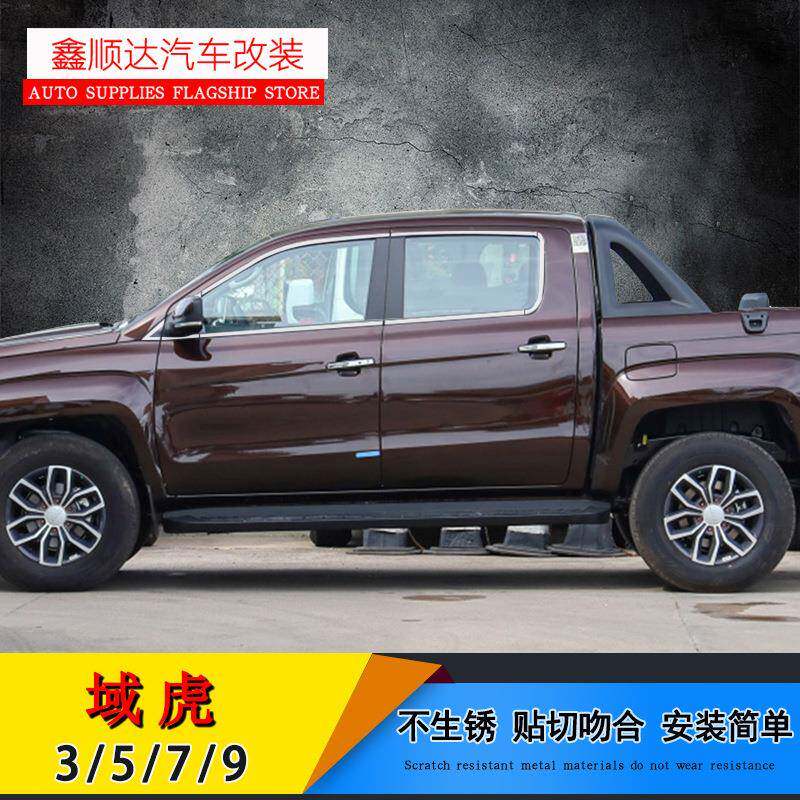 江铃域虎不车窗域条虎3/5/7/9锈钢车窗亮条车饰门DLN边框装饰改装