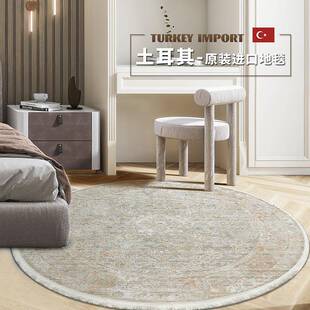 普美易家土耳其进口圆形地毯美轻奢拉帕利斯法式式客厅室床边地卧