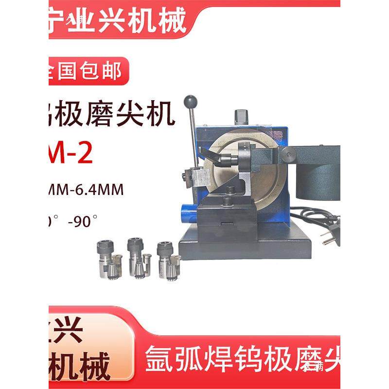 钨极削RMD磨机持式氩弧焊钨针磨尖机钨棒研磨手机全自动台钨极磨