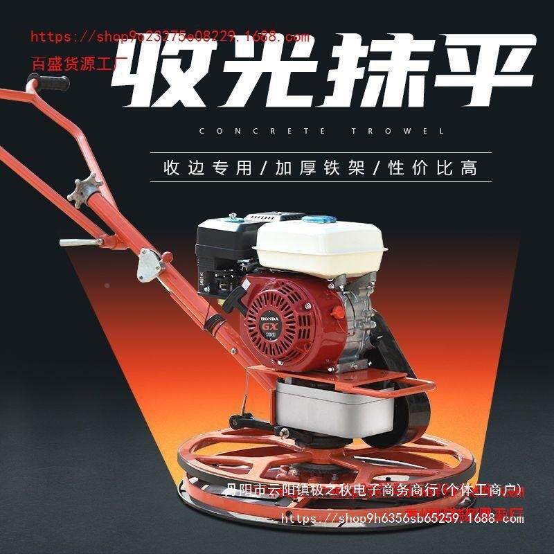 收混凝水土地面抹光机地坪磨4TFtNtZS平光机抹平电抹子泥路面磨光